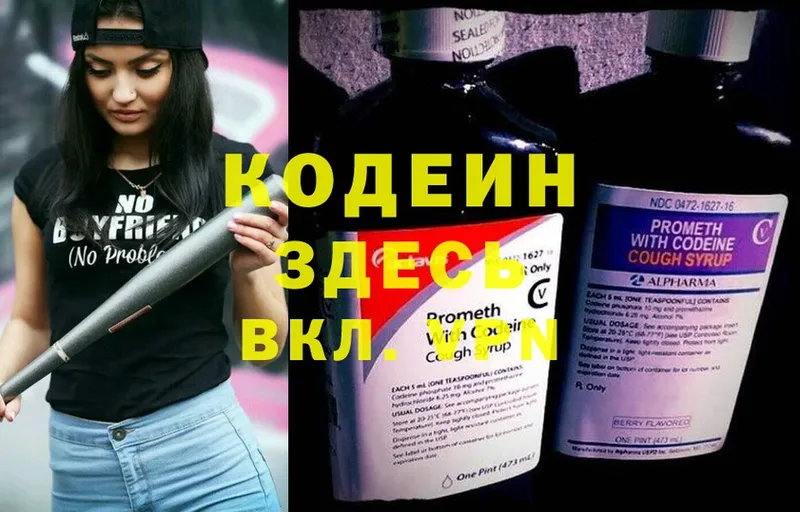 дарнет шоп  Оха  Кодеиновый сироп Lean Purple Drank 